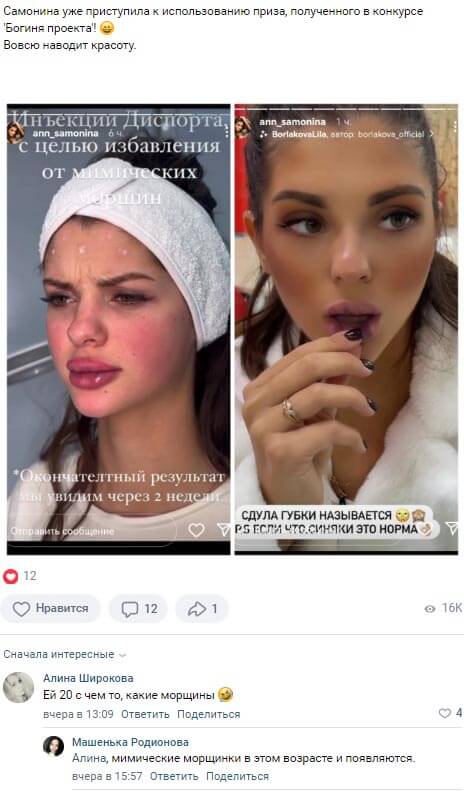 Фото Анны Самониной вконтакте Фото Анны Самониной вконтакте
