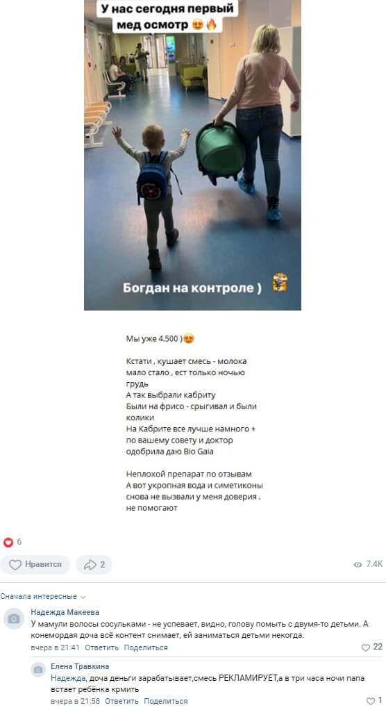 Мнение про Алёну Савкину вконтакте Мнение про Алёну Савкину вконтакте
