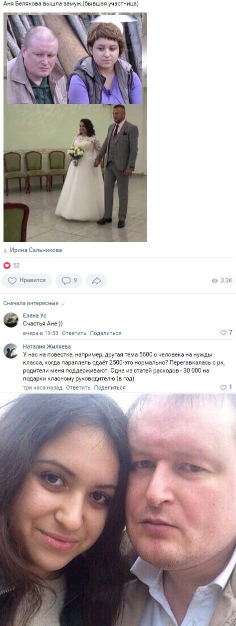 Фото Анны Беляковой вконтакте