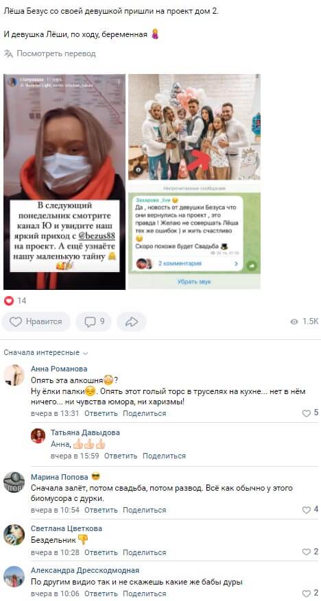 Фото беременной подруги Алексея Безуса вконтакте Фото беременной подруги Алексея Безуса вконтакте