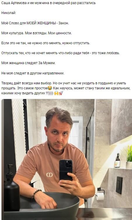Новость про Александру Артёмову вконтакте 