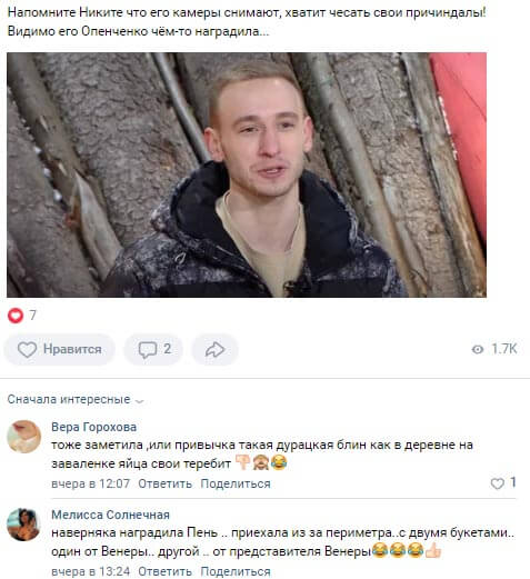 Новость про Алёну Опенченко вконтакте Новость про Алёну Опенченко вконтакте