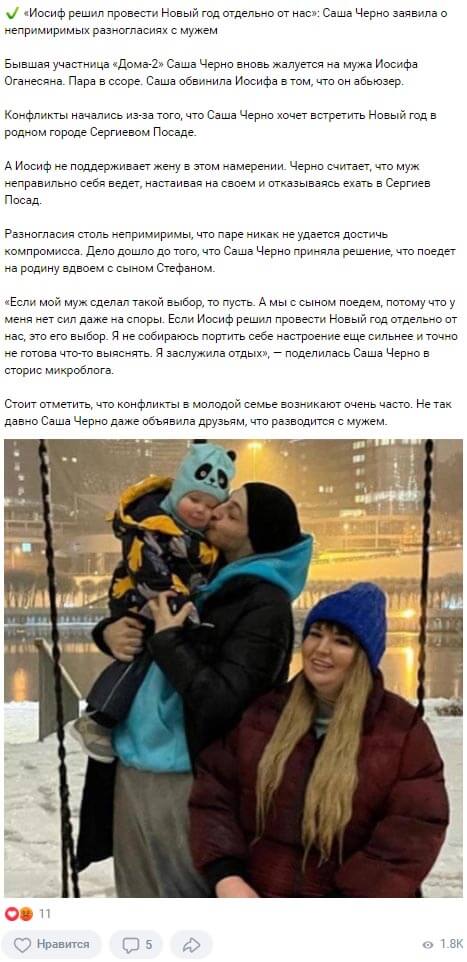 Новость про Александру Черно вконтакте Новость про Александру Черно вконтакте