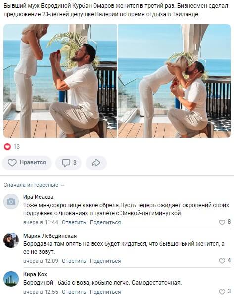 Новость про Курбана Омарова вконтакте