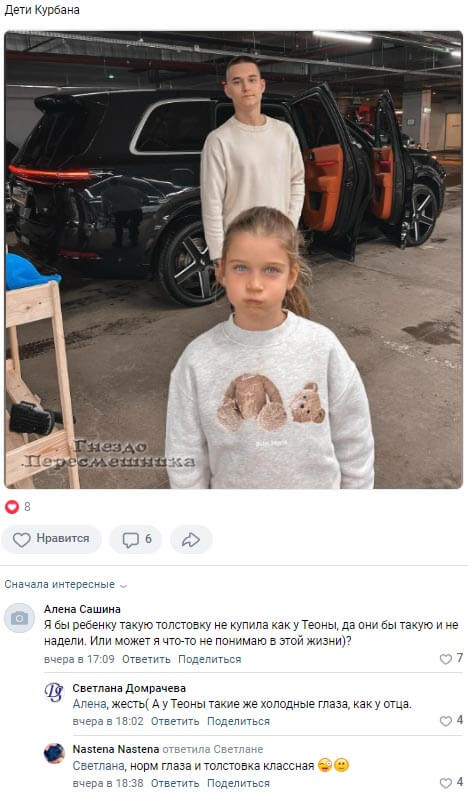 Фото Теоны Омаровой вконтакте