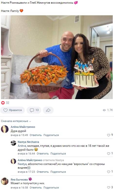 Фото Анастасии Роинашвили и Глеба Жемчугова вконтакте Фото Анастасии Роинашвили и Глеба Жемчугова вконтакте