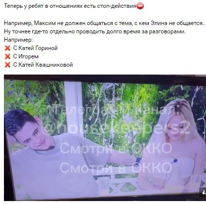 Новость про Элину Рахимову вконтакте