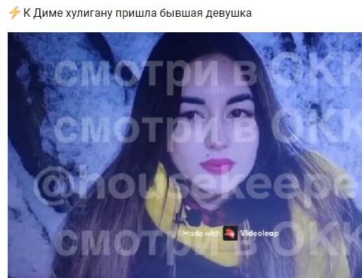 Фото бывшей девушки Дмитрия Хулигана Фото бывшей девушки Дмитрия Хулигана