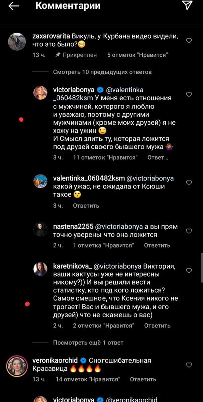 Новость про Ксению Бородину вконтакте Новость про Ксению Бородину вконтакте