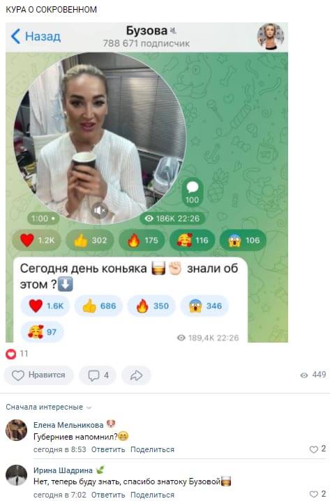Пост Ольги Бузовой вконтакте