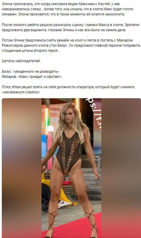 Новость про Элину Рахимову вконтакте