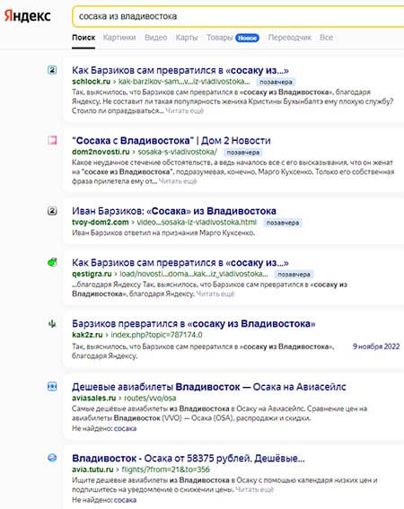 Скриншот запроса Ивана Барзикова вконтакте Скриншот запроса Ивана Барзикова вконтакте