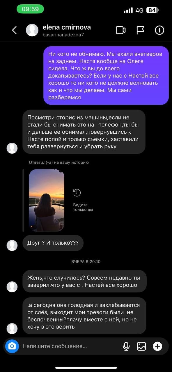 Слухи про Евгения Ромашова и Настю Бигрину Слухи про Евгения Ромашова и Настю Бигрину
