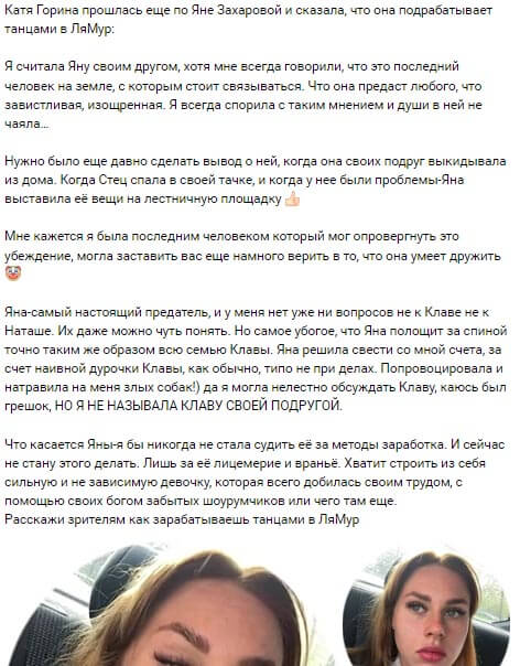 Новость про Яну Захарову вконтакте Новость про Яну Захарову вконтакте
