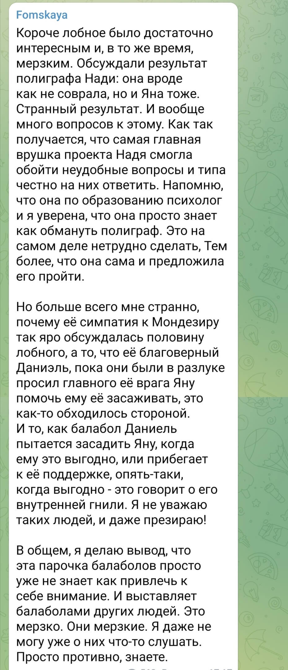 Новость про Надежду Ермакову вконтакте Новость про Надежду Ермакову вконтакте