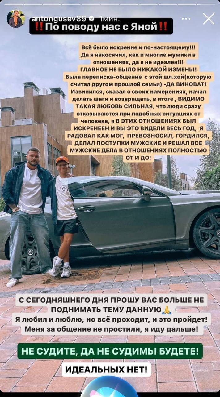 Пост Антона Гусева вконтакте