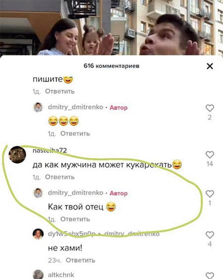 Переписка Дмитрия Дмитренко вконтакте Переписка Дмитрия Дмитренко вконтакте