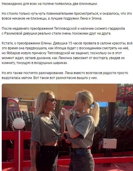 Новость про Елену Тепловодскую вконтакте Новость про Елену Тепловодскую вконтакте