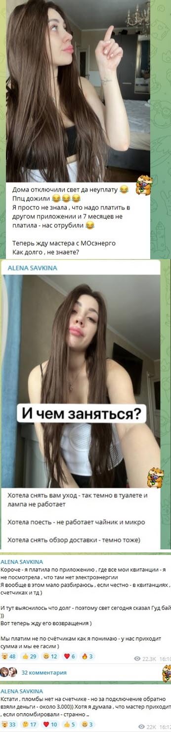 Новость про Алену Савкину вконтакте