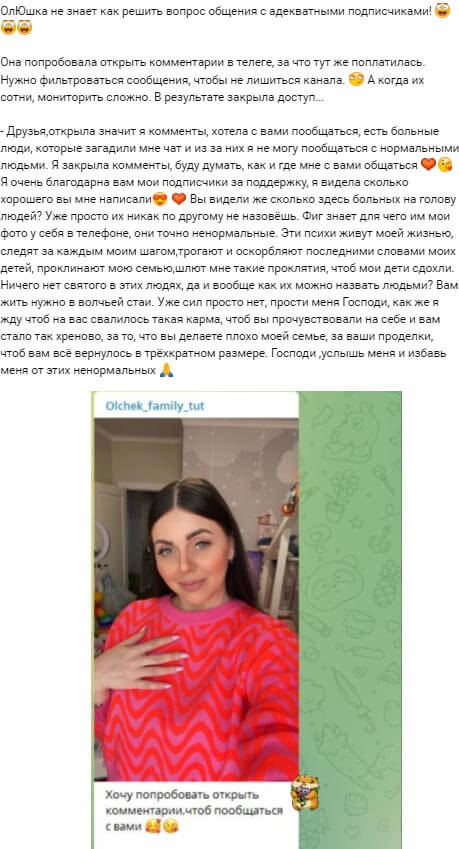 Новость про Ольгу Рапунцель вконтакте 