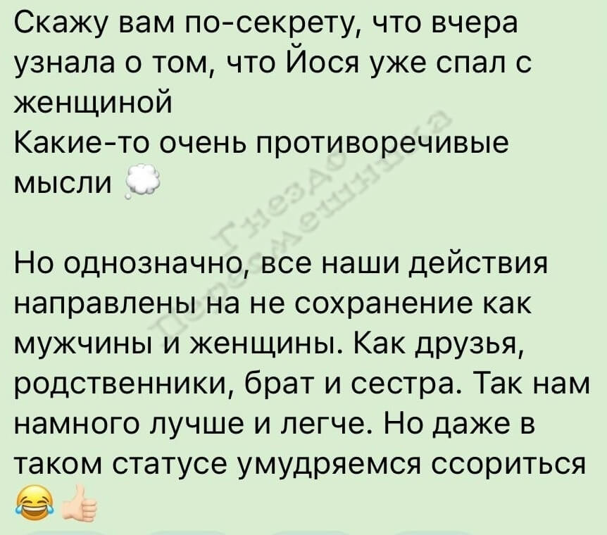Пост Александры Черно вконтакте