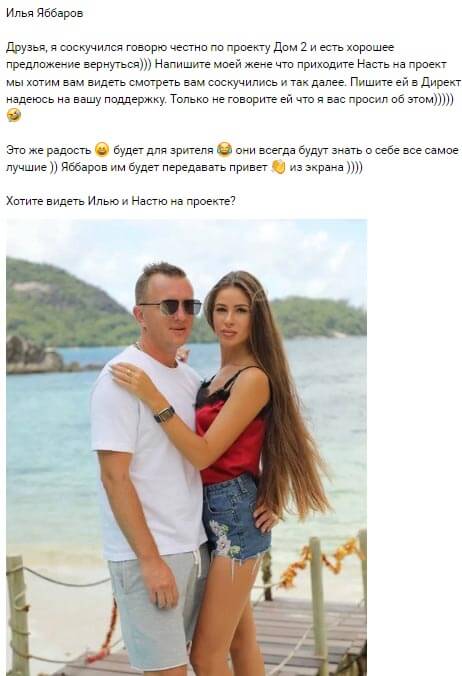 Новость про Илью Яббарова вконтакте 