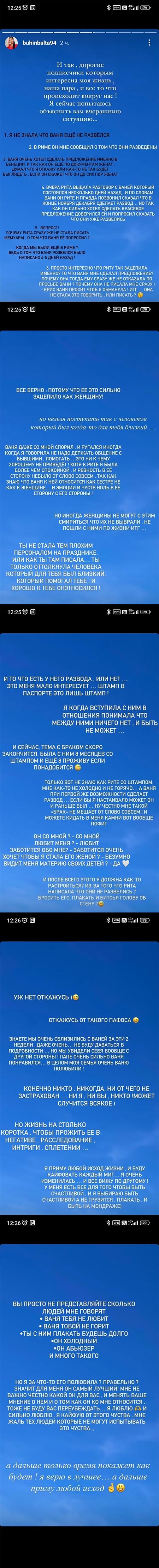 Сторис Кристины Бухынбалтэ вконтакте Сторис Кристины Бухынбалтэ вконтакте