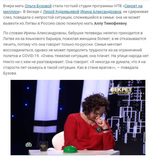 Новость про мать Ольги Бузовой вконтакте Новость про мать Ольги Бузовой вконтакте