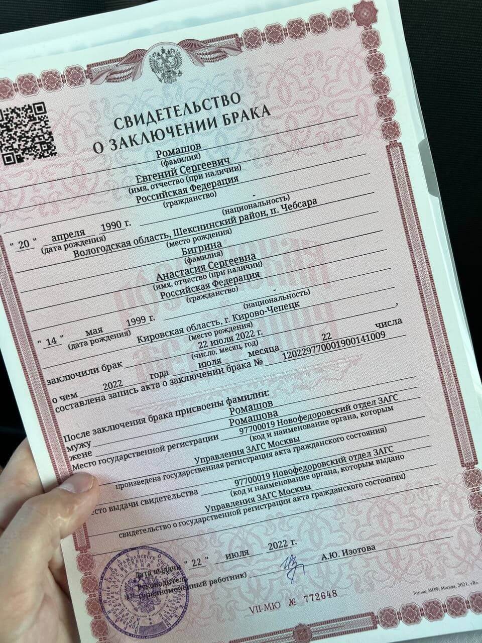 Новость про Евгения Ромашова и Анастасию Бигрину вконтакте Новость про Евгения Ромашова и Анастасию Бигрину вконтакте