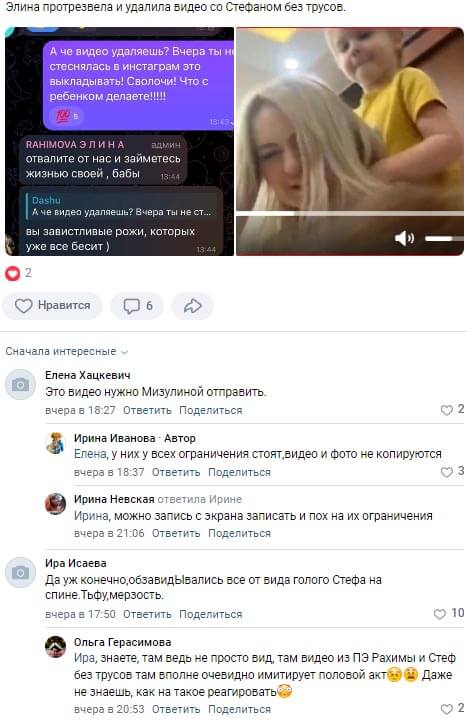 Скриншот переписки Элины Рахимовой вконтакте Скриншот переписки Элины Рахимовой вконтакте
