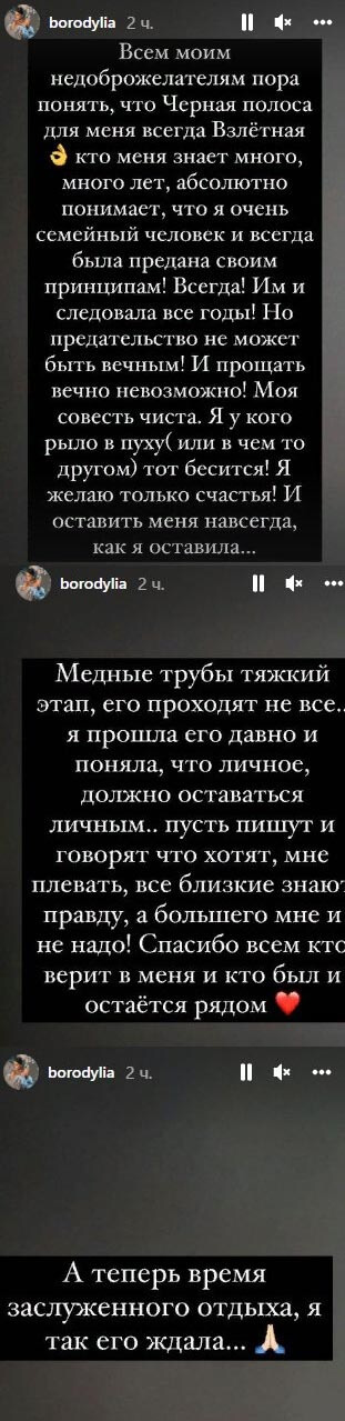 Сторис Ксении Бородинрй вконтакте Сторис Ксении Бородинрй вконтакте