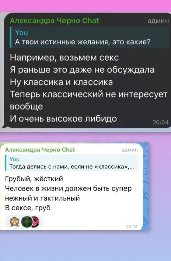 Пост Александры Черно вконтакте