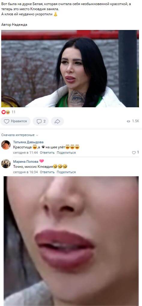 Мнение про Клавдию Безверхову вконтакте