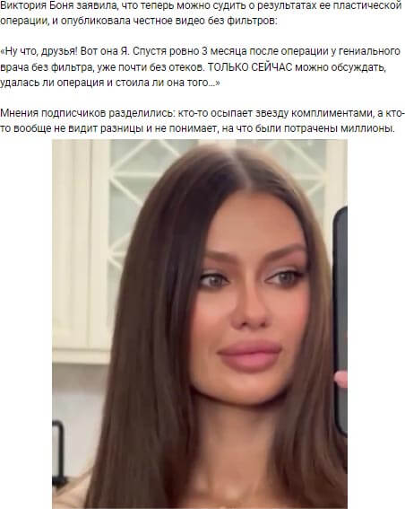 Фото Виктории Боня вконтакте Фото Виктории Боня вконтакте