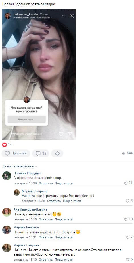Новость про Ксению Задойнову вконтакте Новость про Ксению Задойнову вконтакте