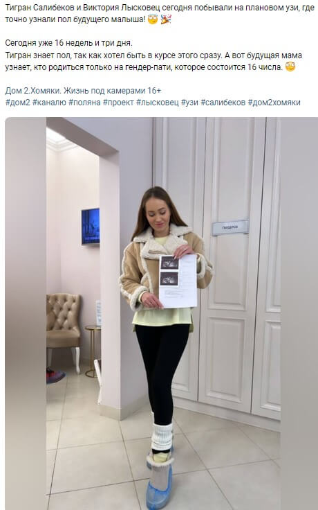 Новость про Викторию Лысковец вконтакте