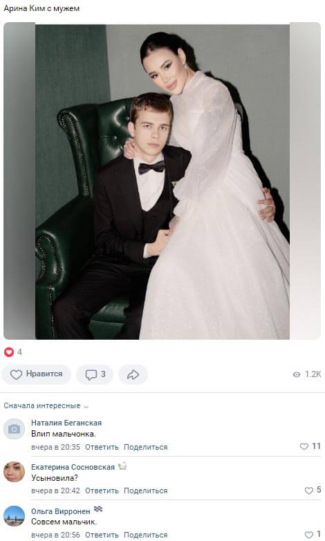 Обсуждение фото Арины Ким вконтакте 