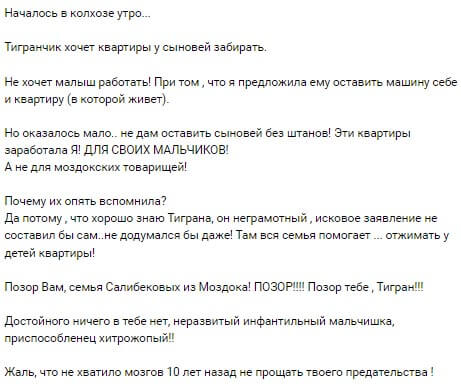 Новость про Юлию Салибекову вконтакте Новость про Юлию Салибекову вконтакте