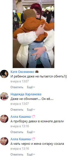 Фото Александры Черно с сыном вконтакте Фото Александры Черно с сыном вконтакте