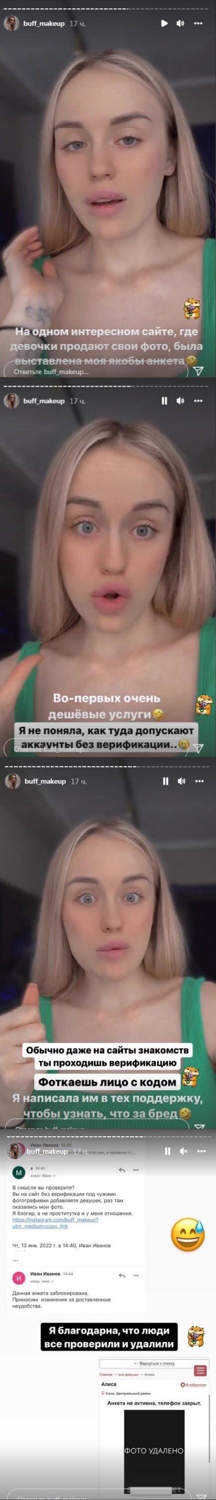 Пост Милены Безбородовой вконтакте