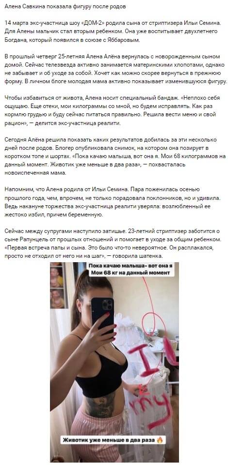 Фото Алены Савкиной вконтакте Фото Алены Савкиной вконтакте