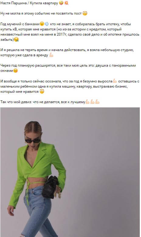 Новость про Анастасию Паршину вконтакте Новость про Анастасию Паршину вконтакте