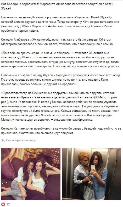 Новость про Ксению Бородину вконтакте Новость про Ксению Бородину вконтакте