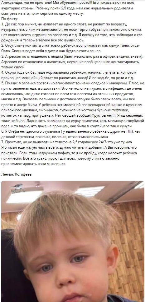 Мнение про сына Александры Черно вконтакте Мнение про сына Александры Черно вконтакте