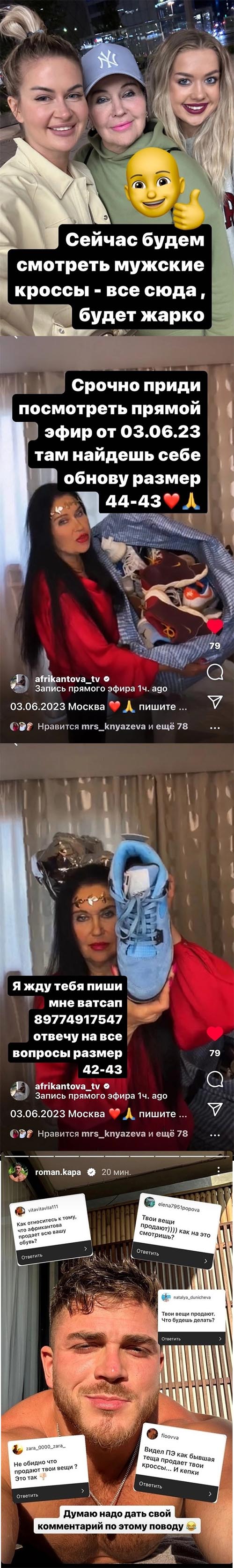 Пост Марины Африкантовой вконтакте