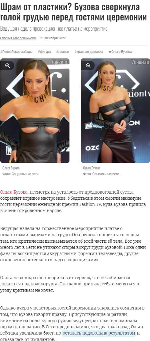 Новость про Ольгу Бузову вконтакте Новость про Ольгу Бузову вконтакте