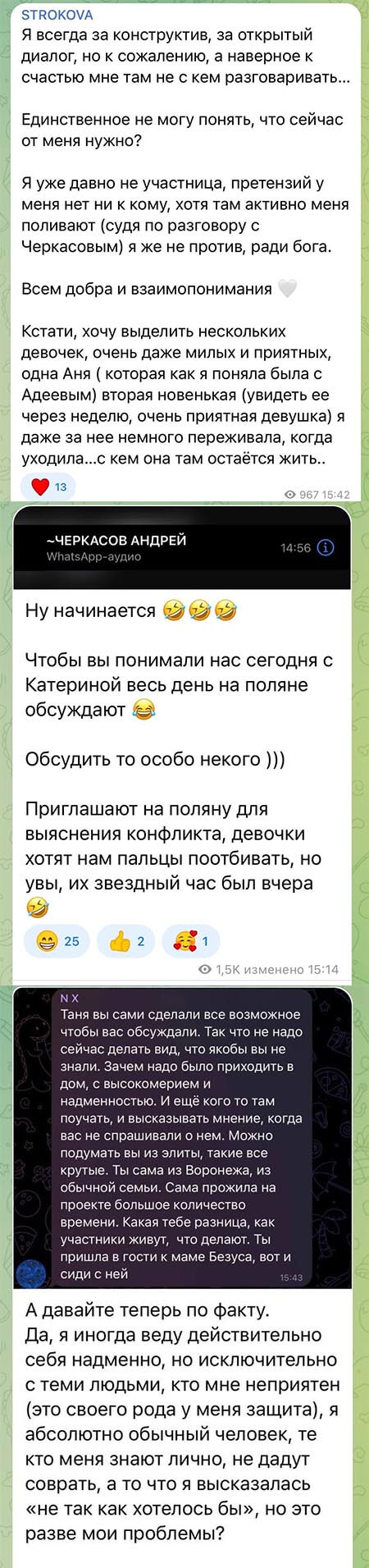 Пост Татьяны Строковой вконтакте Пост Татьяны Строковой вконтакте