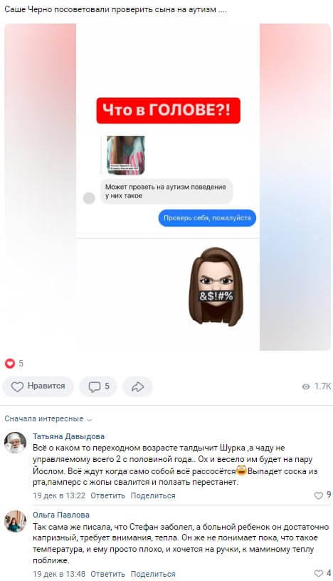 Новость про Александру Черно вконтакте Новость про Александру Черно вконтакте