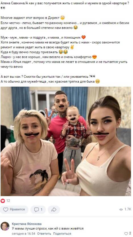 Пост Алёны Савкиной вконтакте Пост Алёны Савкиной вконтакте