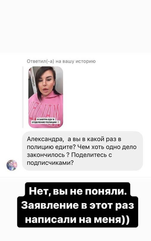 Новость про Александру Черно вконтакте 